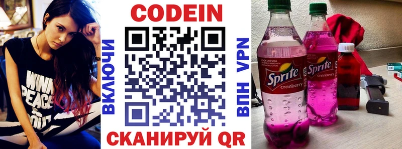 как найти гидра вход Codein Purple Drank Светлый