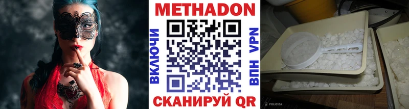 цена наркотик  Светлый  Метадон кристалл 
