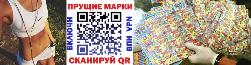 Наркотические марки 1500мкг  где можно купить наркотик  Светлый 